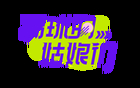 李梦雯巴黎赛场燃情绽放：梦想未尽，足球之路仍需奋力前行